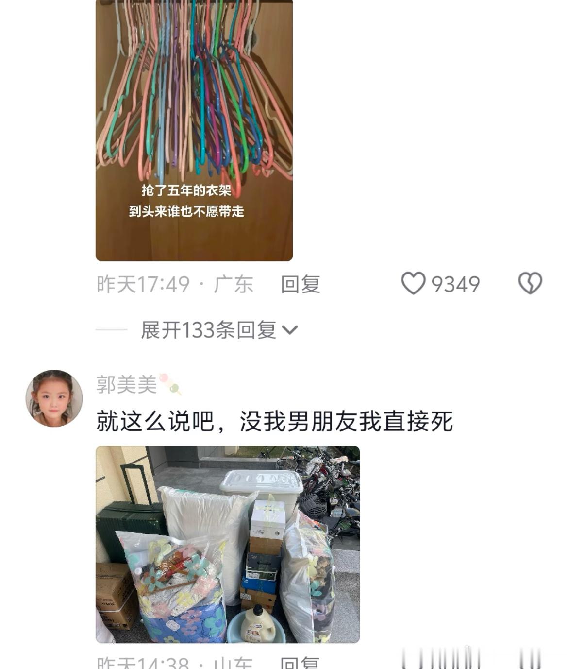毕业生寄回家的东西有多离谱。