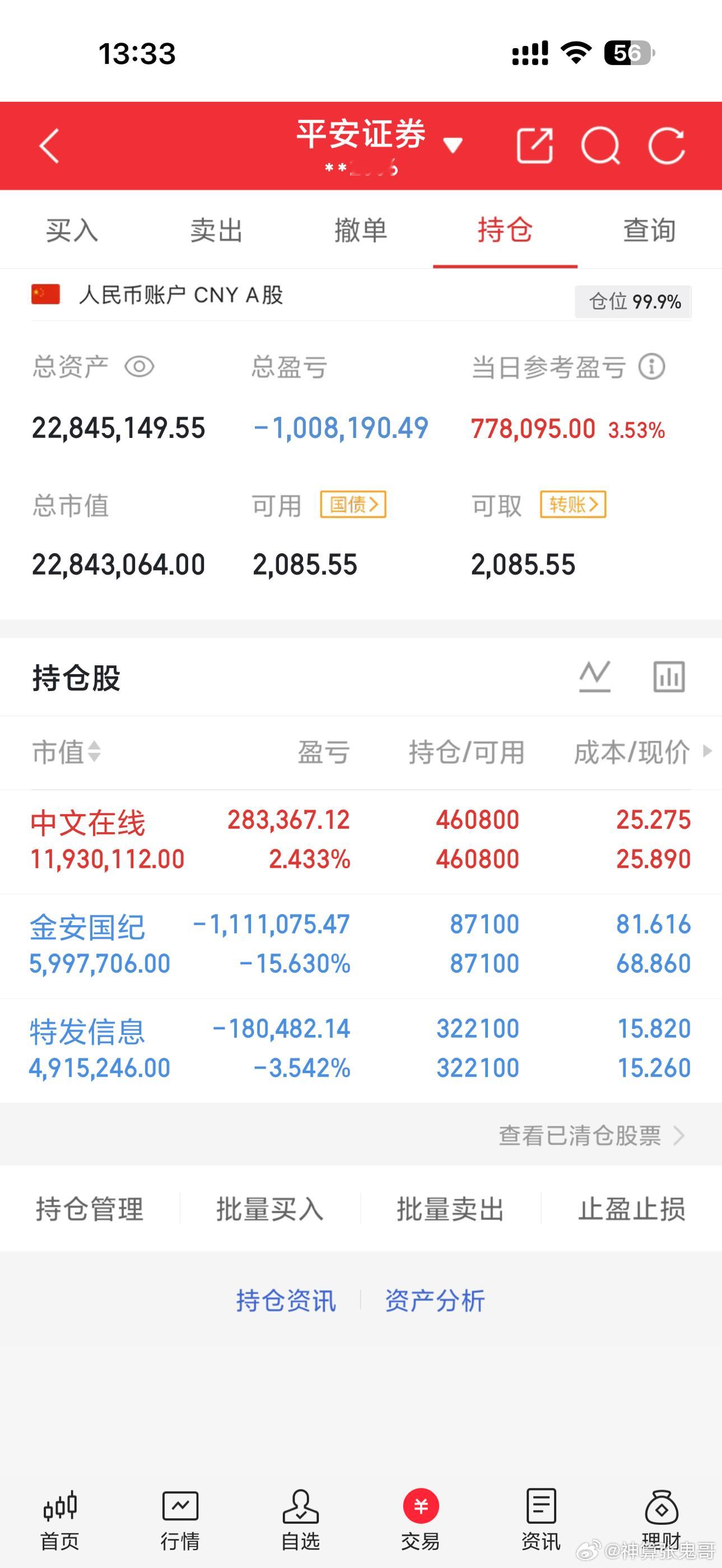 中文在线仍有冲高预期，AI短剧+IP出海人气龙头，叠加逍遥大模型、多模态