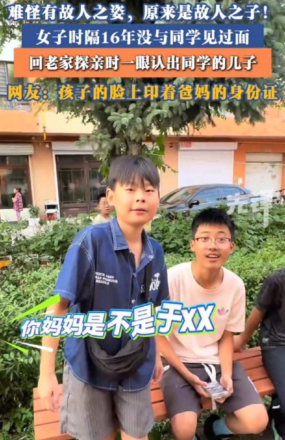 “太像了！”黑龙江五常，女子去姥姥家，刚走进小区。突然看到一男孩长得像她十几年没