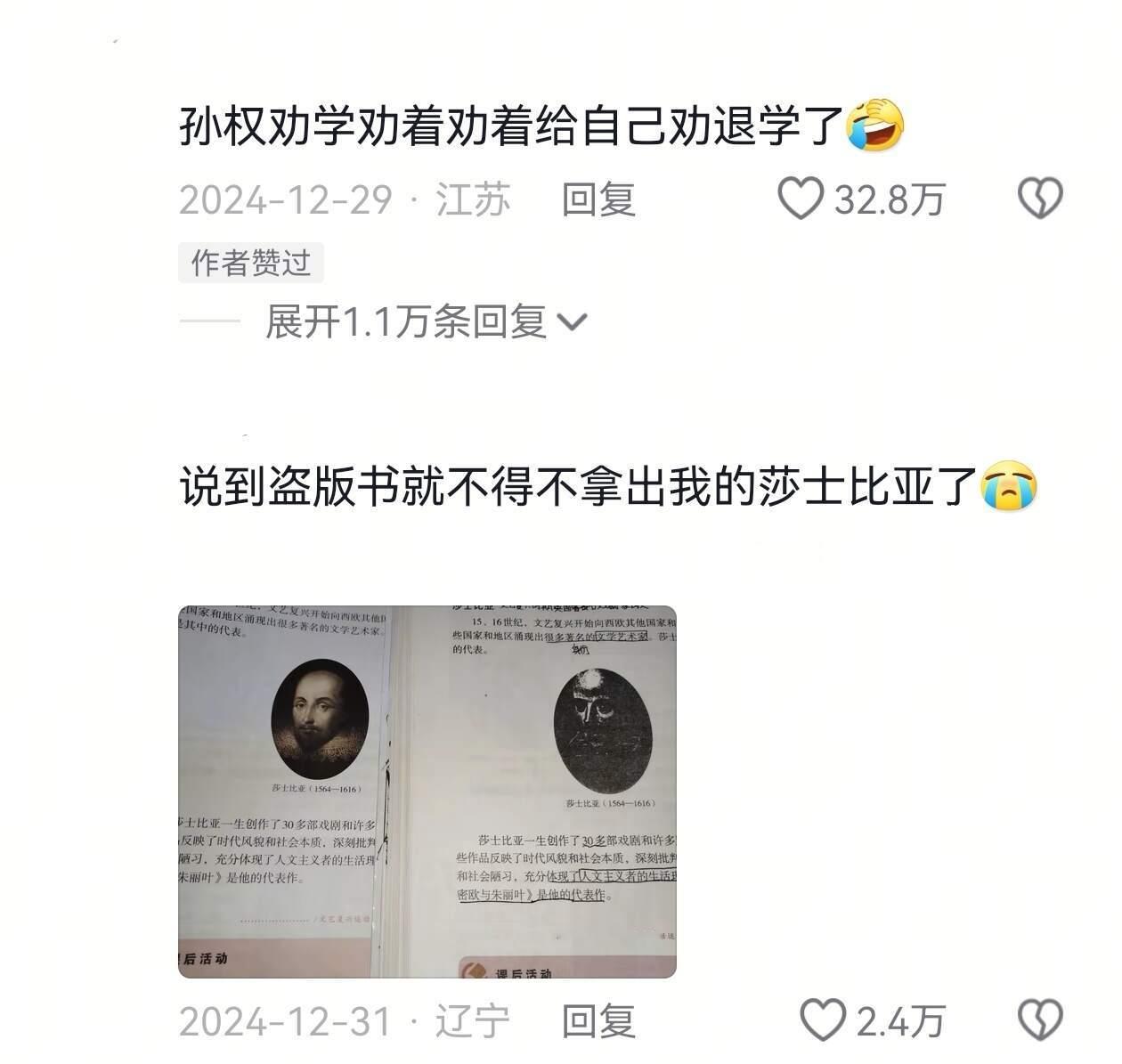 网上买的语文盗版书真的别太抽象