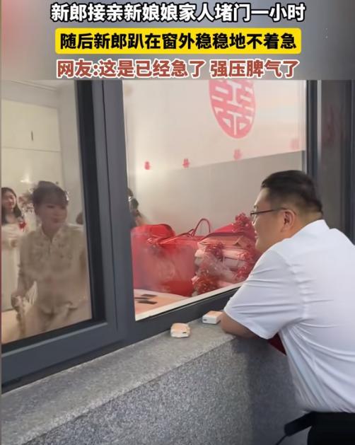 “太过分了！”河北一位新郎在婚礼当天遭遇了接亲堵门，红包撒了一地，可