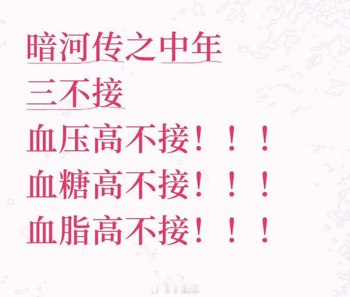 什么是三不接文学啥是“三不接文学”？先看《暗河传》苏暮雨的规矩，现在成了生活指南