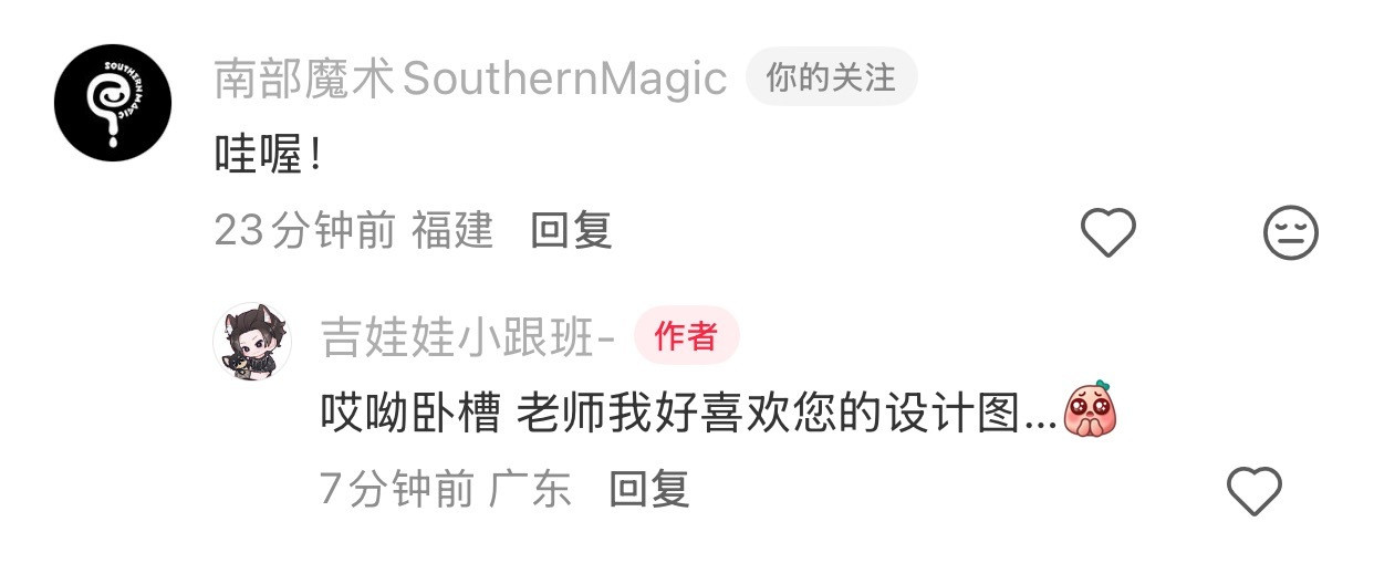 卧槽被喜欢的老师夸了