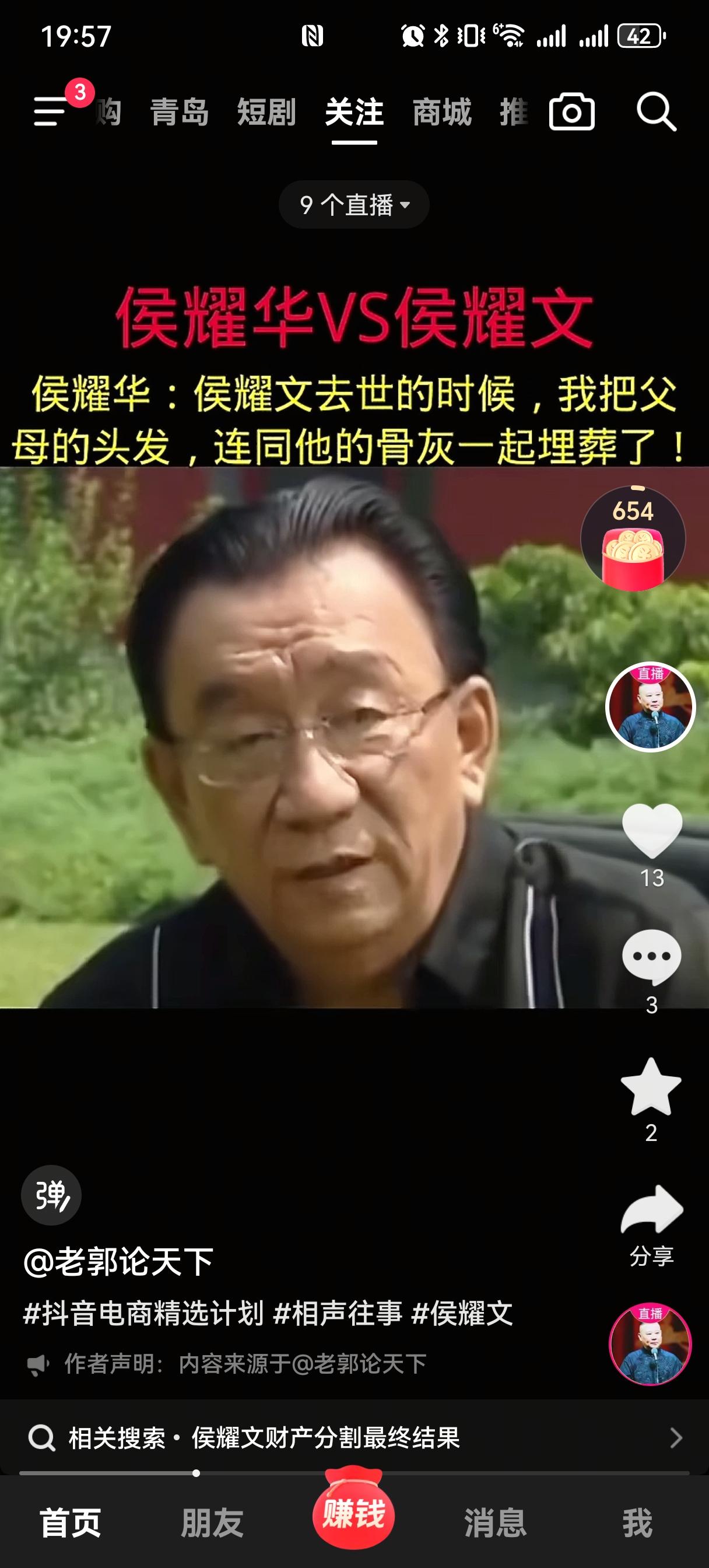 侯耀华曾经语带哽咽地说过一件事。耀文下葬的时候，他把自己父亲和母亲的两缕头发，