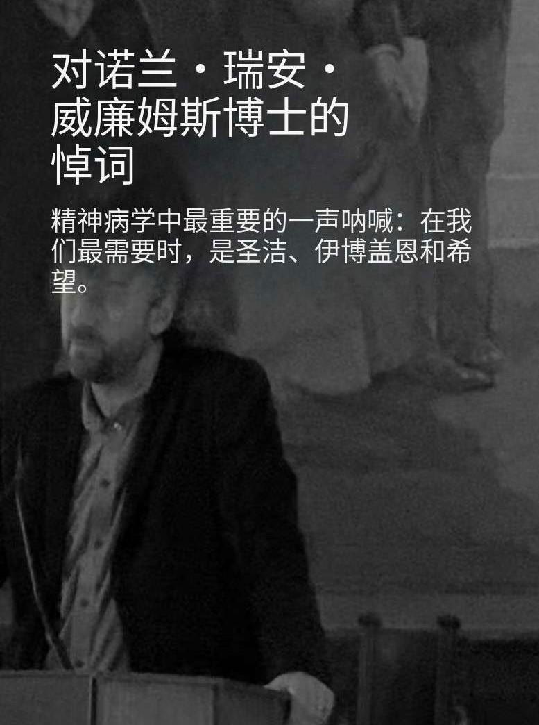 斯坦福一个精神病学和行为科学的教授在10月10号结束了自己的生命。他是精神领域