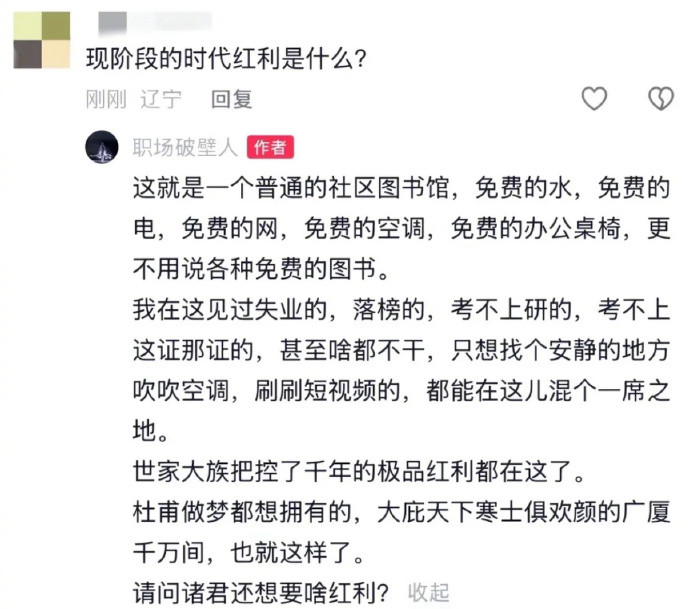 现阶段的时代红利是什么