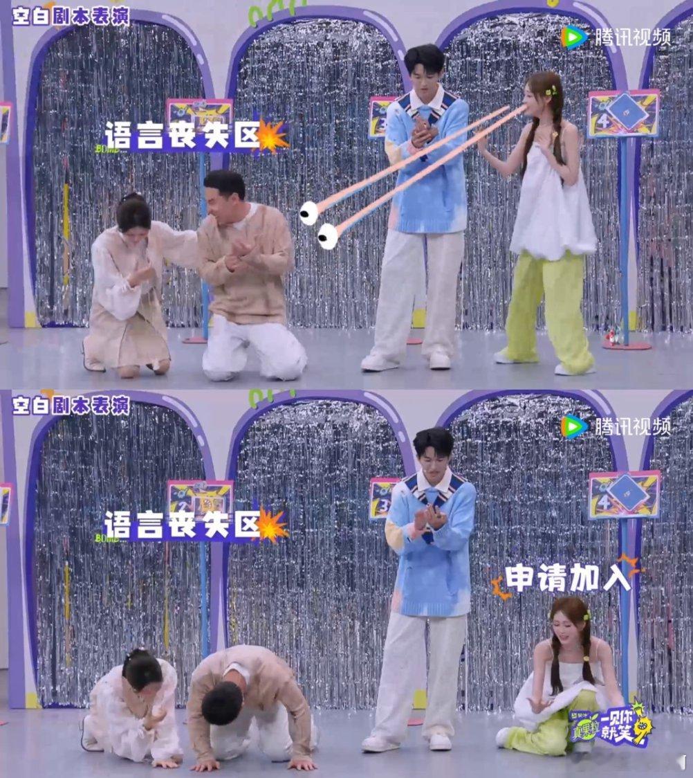 杨超越黄子弘凡祝绪丹全员猴化一见你就笑徐志胜的“猴系发型”搭配黄子弘凡的“抓耳挠
