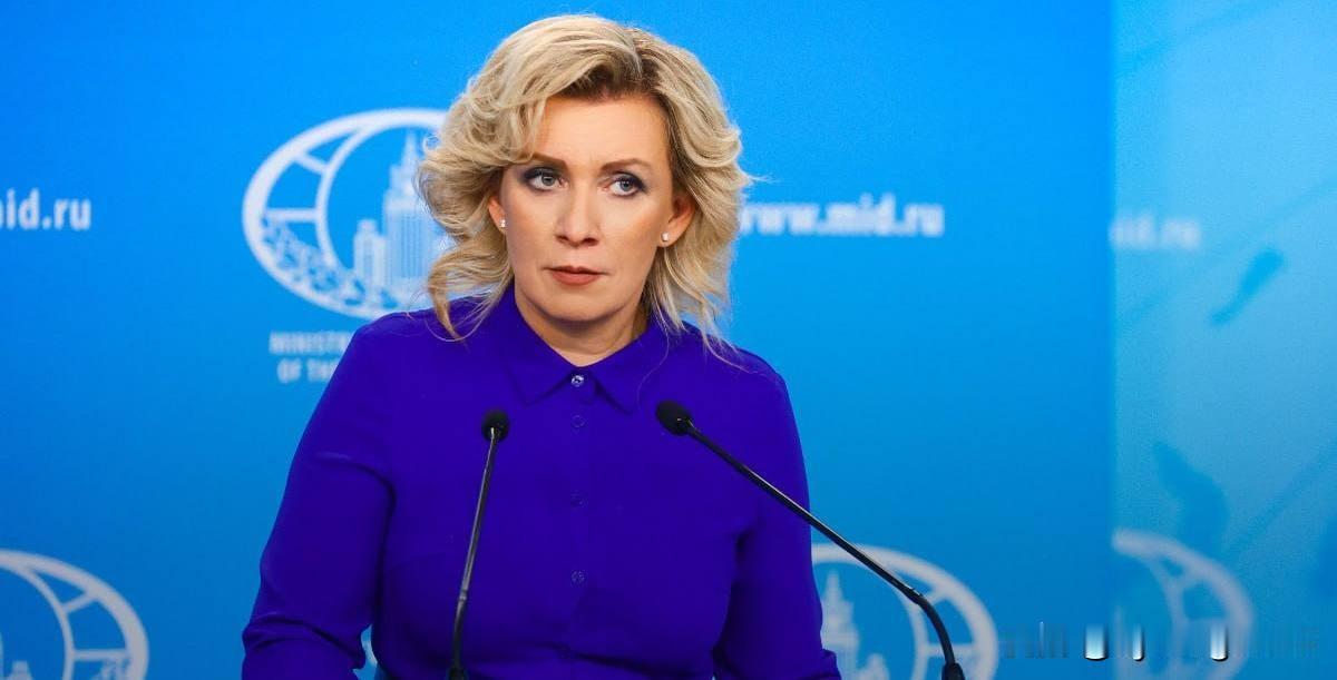 🇷🇺玛丽亚·扎哈罗娃表示，西方拨付给基辅的部分资金正通过泽连斯基那双“沾满