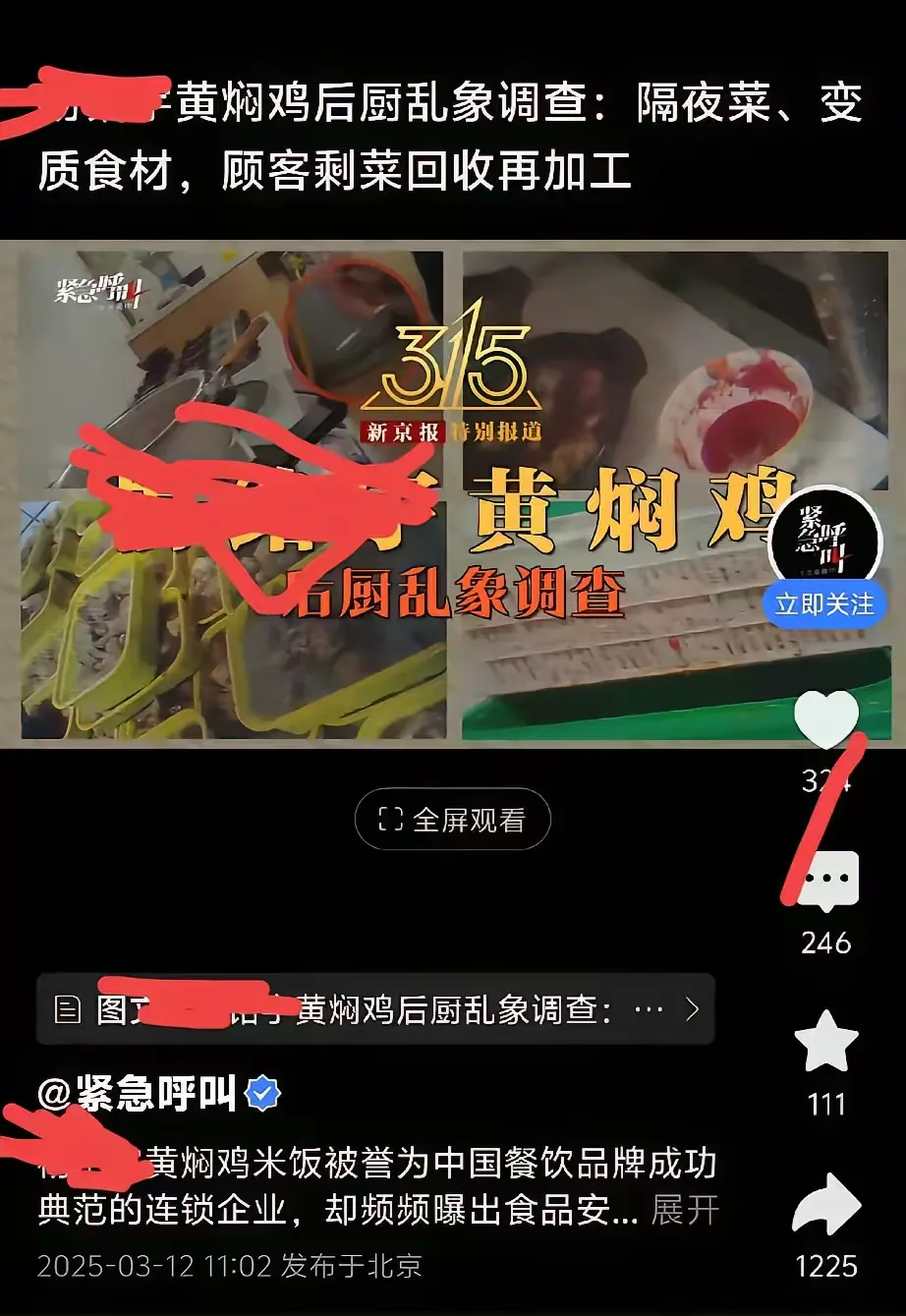 一觉睡醒，爱在外面吃饭的人天都塌了！