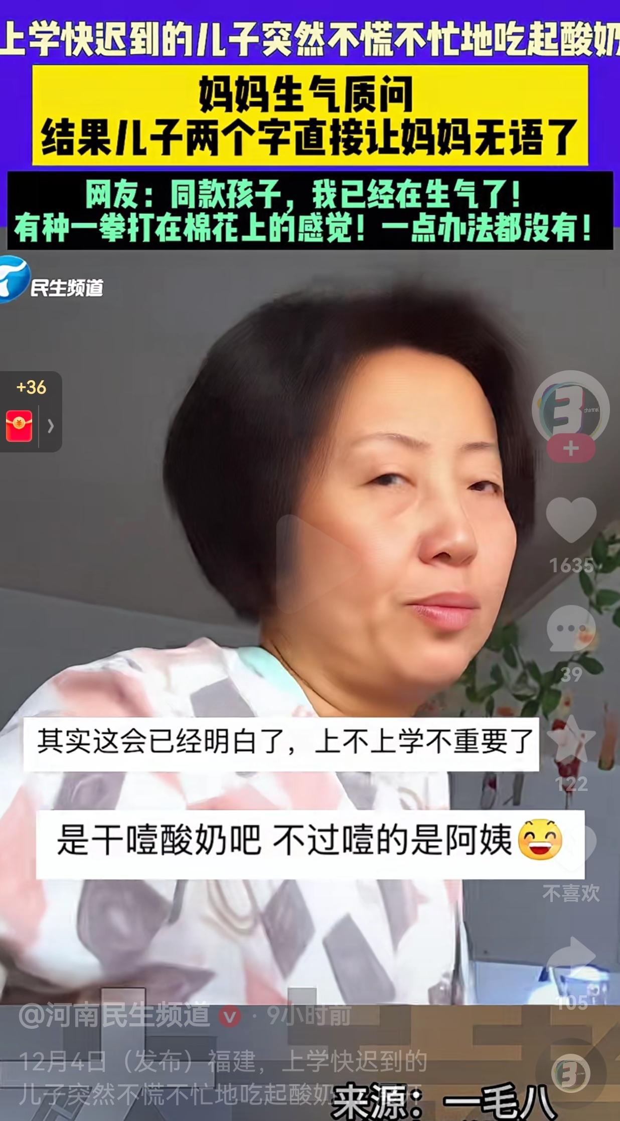 心态太好了！男孩上学快要迟到了，他不仅没有一丝慌乱，反而不紧不慢地吃起了酸奶。