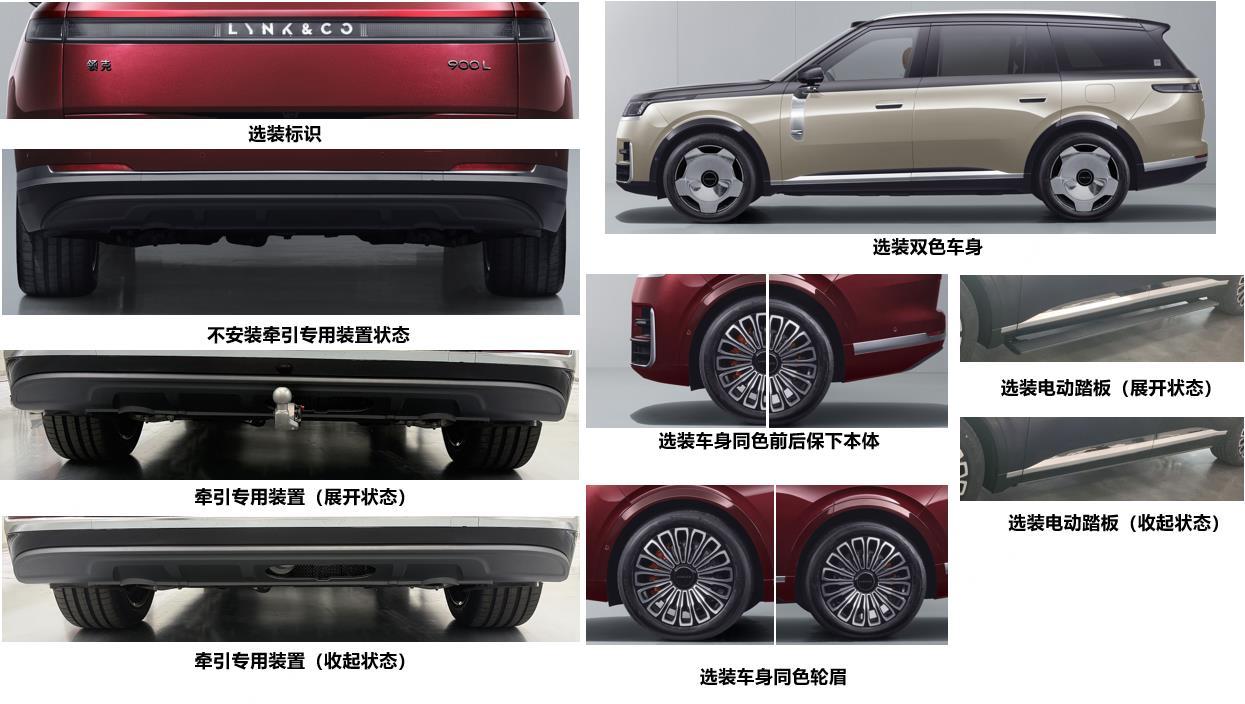 领克900L申报图曝光，定位7座插混旗舰SUV，车长5280mm，轴距3170mm。新车前脸重新设计