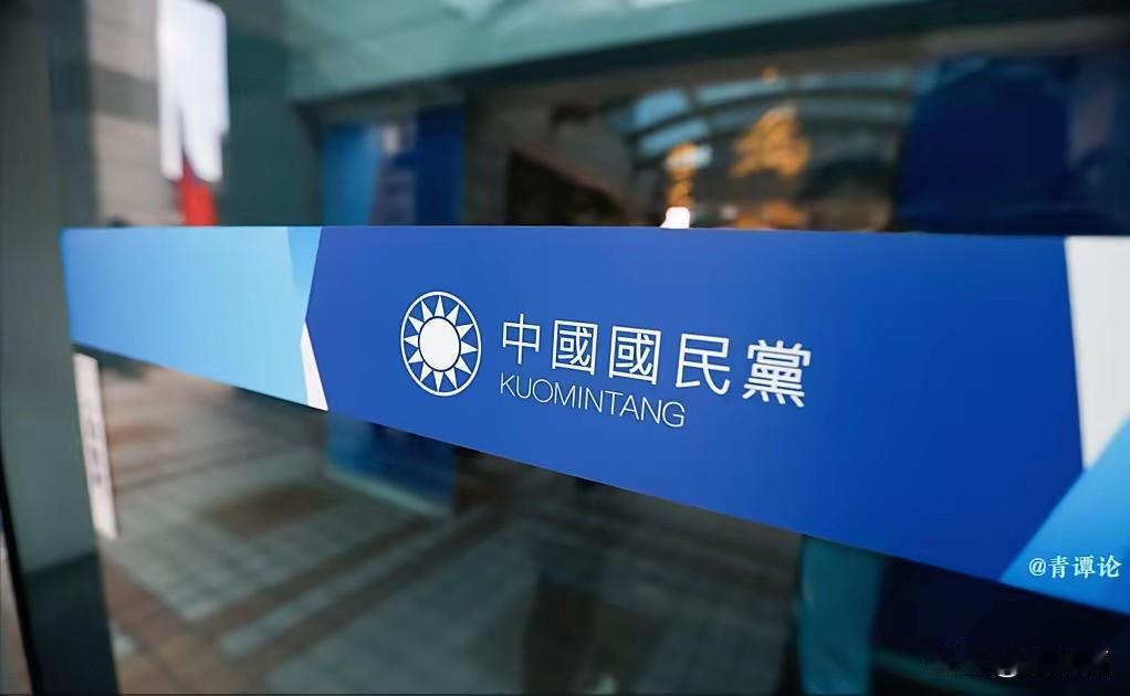 国民党陷认同困局：不敢说“台湾人是中国人”，终将被历史抛弃！台湾《旺报》今