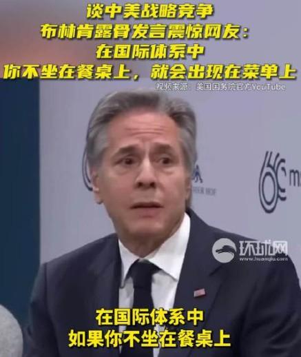 布林肯与鲁比奥相比有何异同？当然，他们眼里只有美国利益，区别在于布林肯相对务