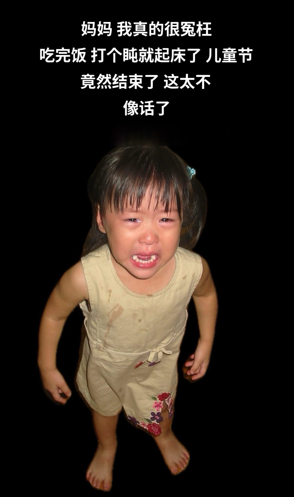 申留真🤣☺️​​​