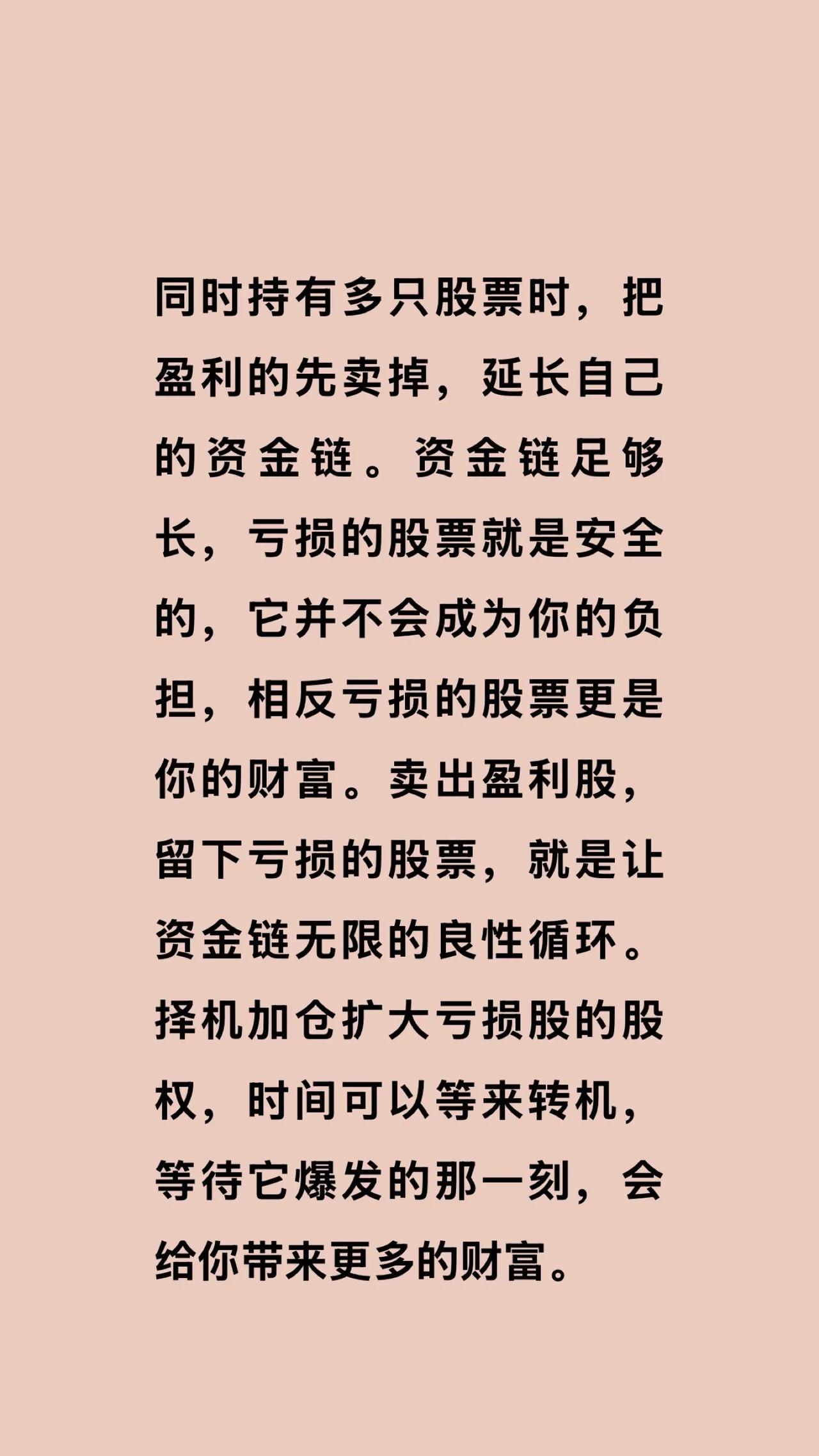 核心投资理念与实战经验分享：1.买卖策略-优先卖出盈利股，保留亏