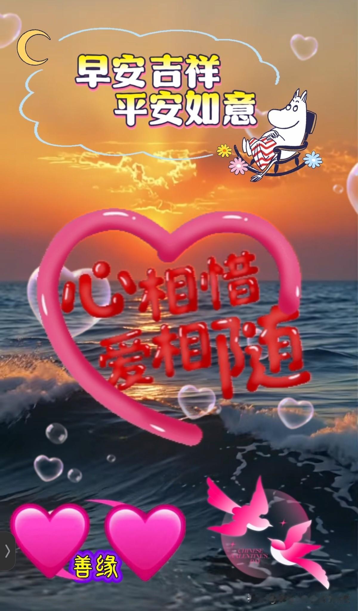 ✅白话常用✅早安=早上好/早呀/早✅晨起问候✅晨安/早安安/晨起安康