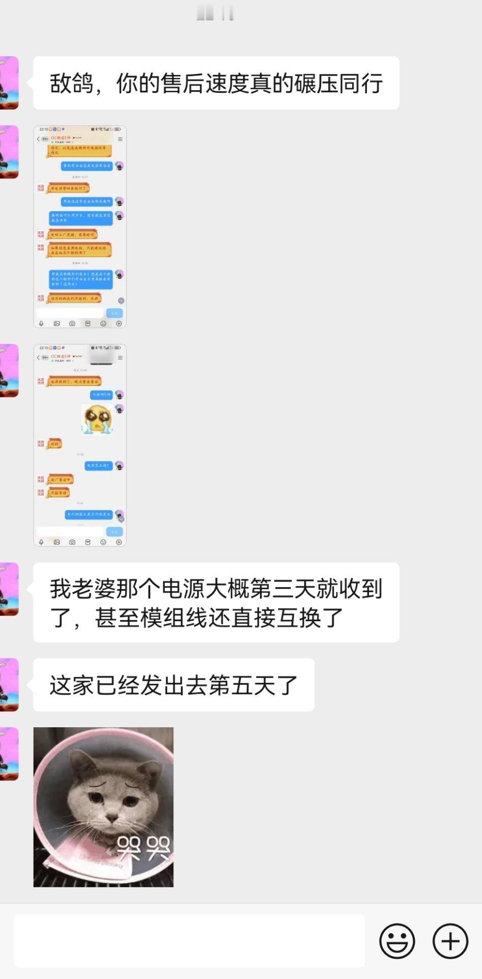 这就是最真实的售后上的客户对比咱们主打一个真实服务​​​