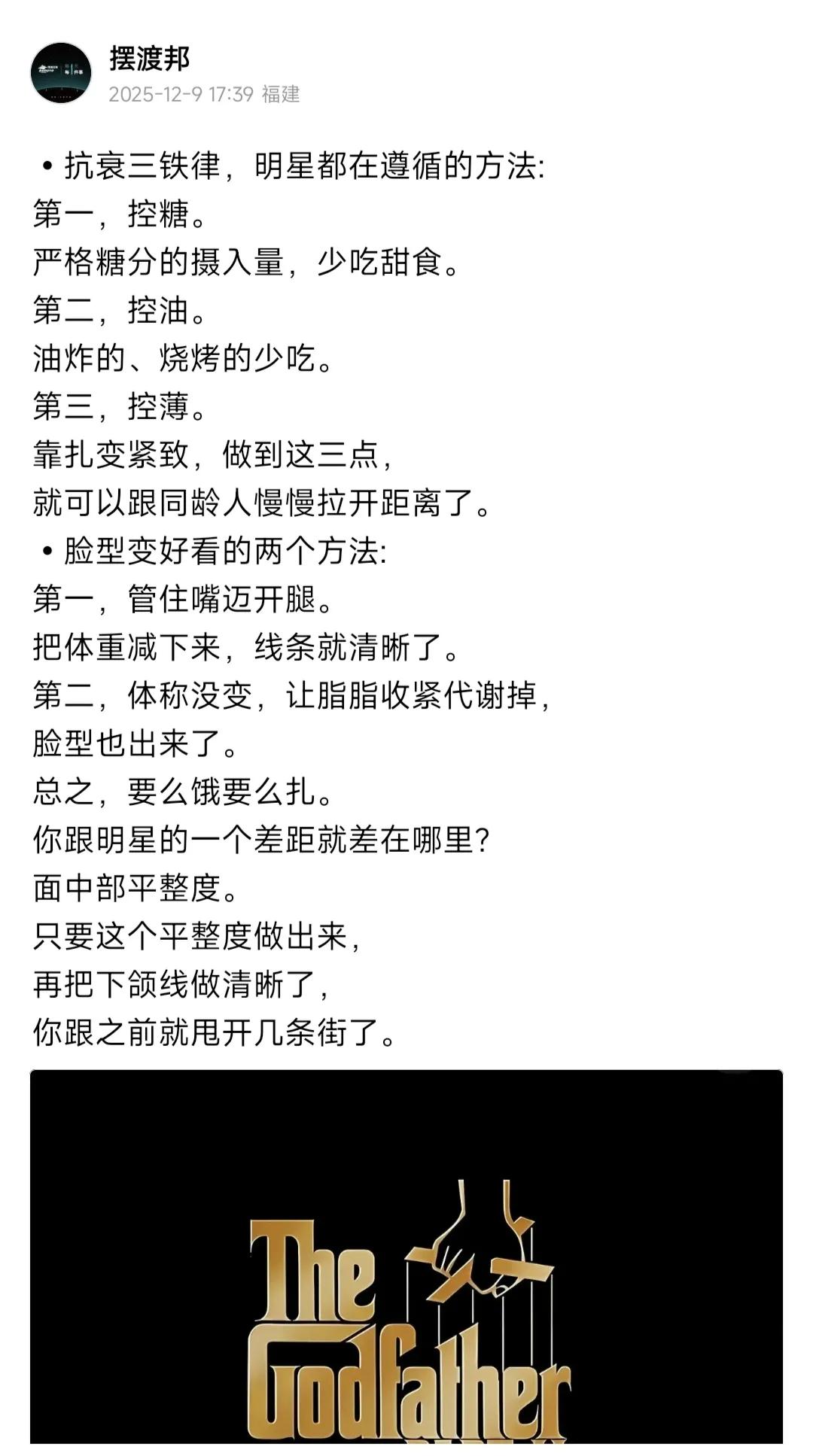 随手记录:分享以下短视频里有关的抗衰秘籍:•健身运动效果好不好，看面部状态。运