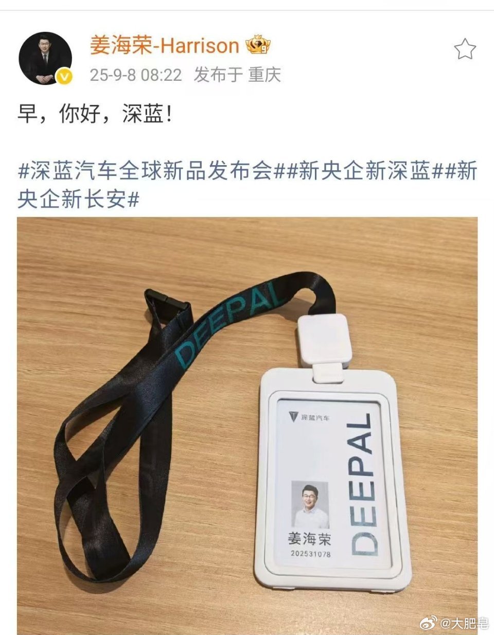 姜海荣去深蓝了那么…晚上见[doge]​​​