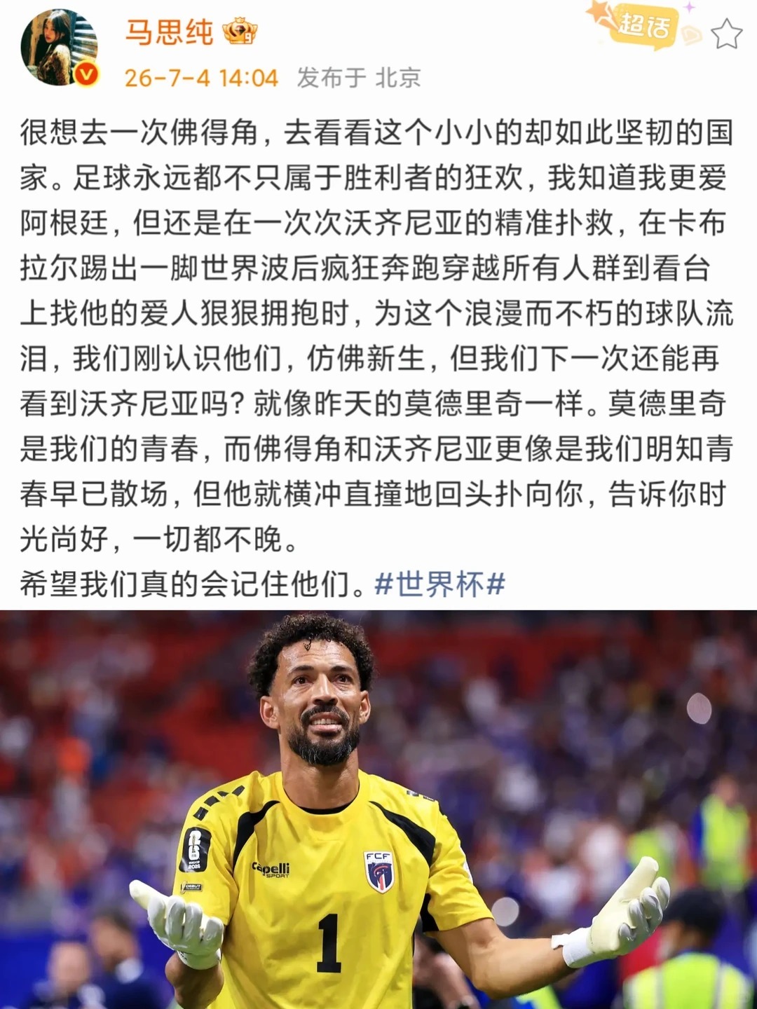 好喜欢马思纯的这段文字