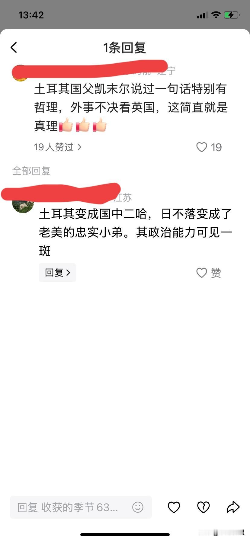 “外事不决看英国”，这句被国内某些人和某个群体捧为经典的外交理论，今天才知道原来