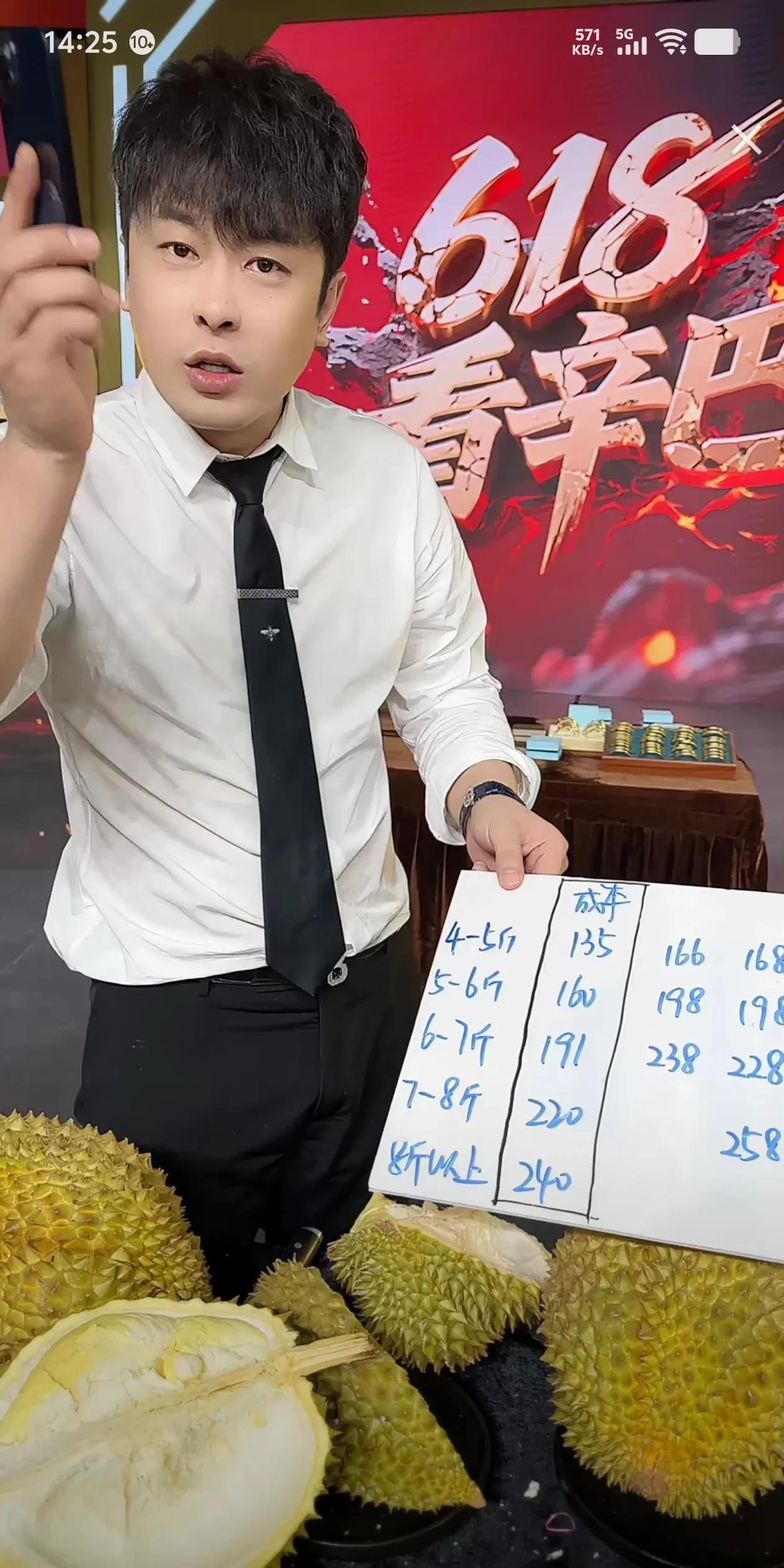 我不卖树熟榴莲！那个谁又被打脸了？今天辛巴有被而来，4到5斤140上车，并明确告