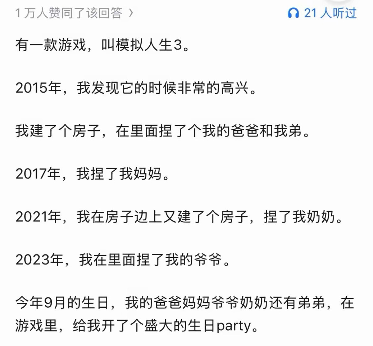 可以用一句话形容极致的孤独吗？