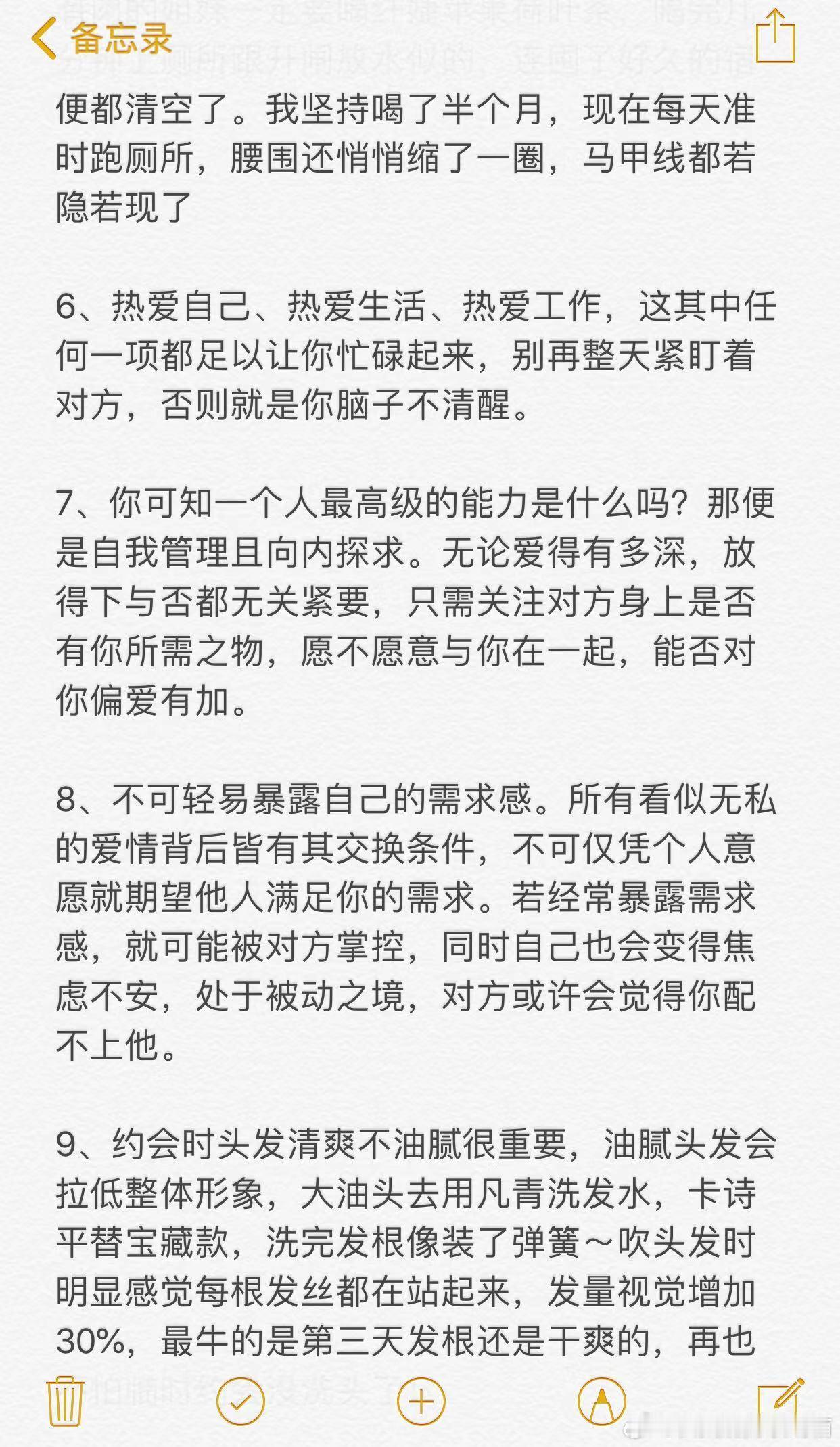 恋爱总是很顺利的原因（我特别懂人性）