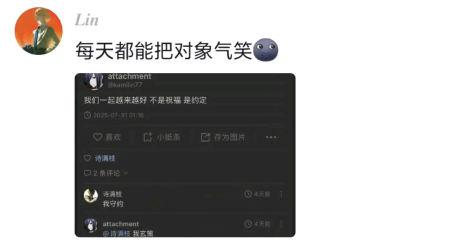 每天都能把对象气笑