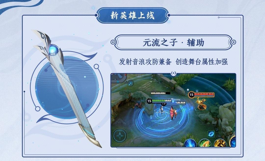 元流之子辅助玩法攻略来了！大家在一级时候，需要学一技能攒层数，对面辅助敢靠前，二