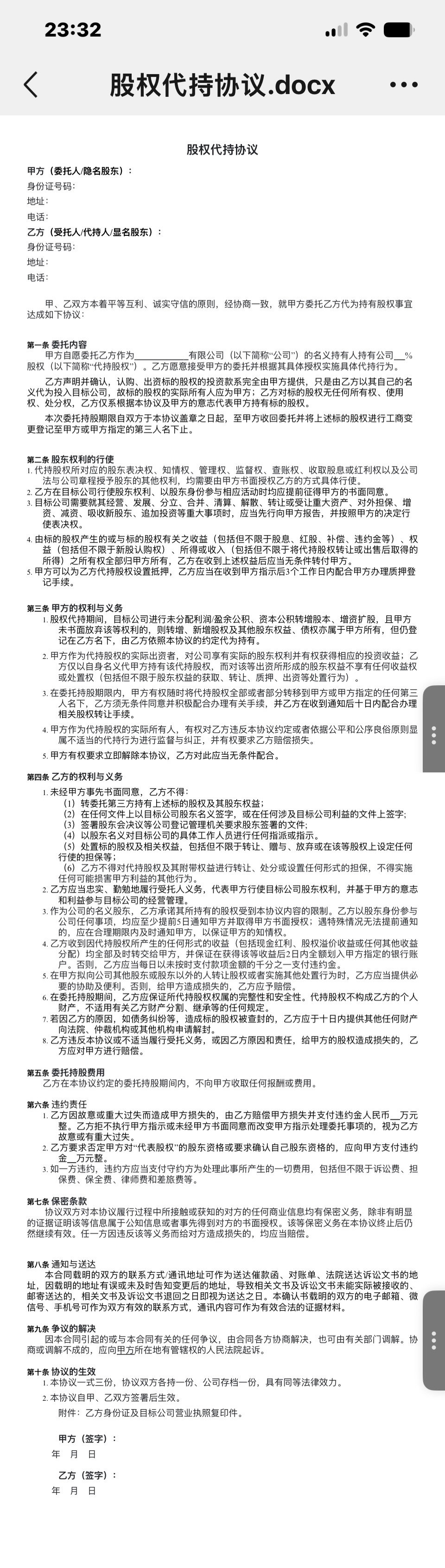 来个急活，表哥表妹，这不我懂，怎么回