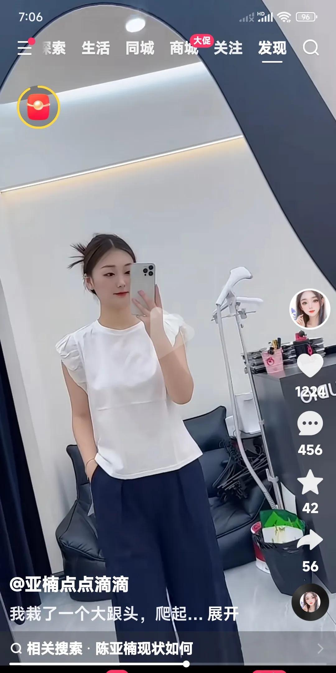 陈亚楠又在做直播。她这是不是在直播自己怎么漂亮？还是直播她的一身服装。要不