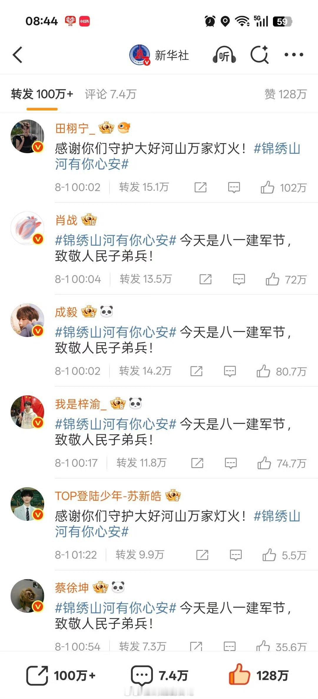 网友说内娱新四大顶流三小只局面已形成…有点震惊😳​​​