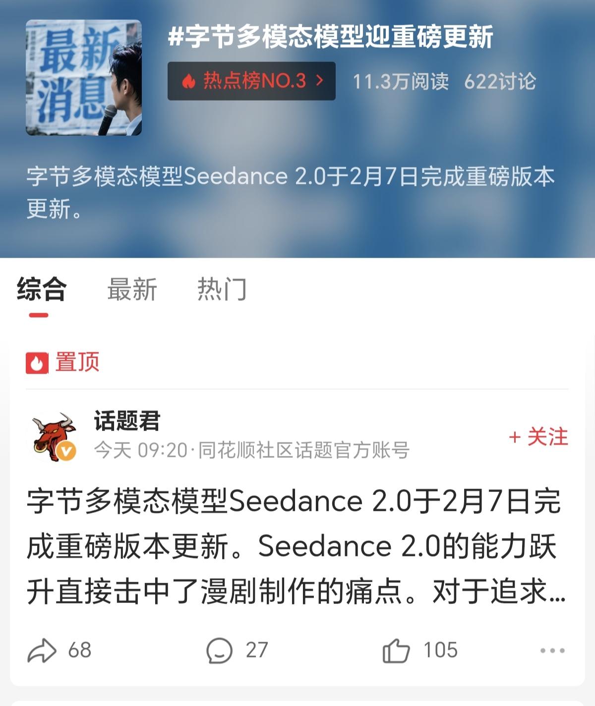 去年也是这个时间段，由DeepSeek的大火，带动了科技相关股票的一轮大涨，今年