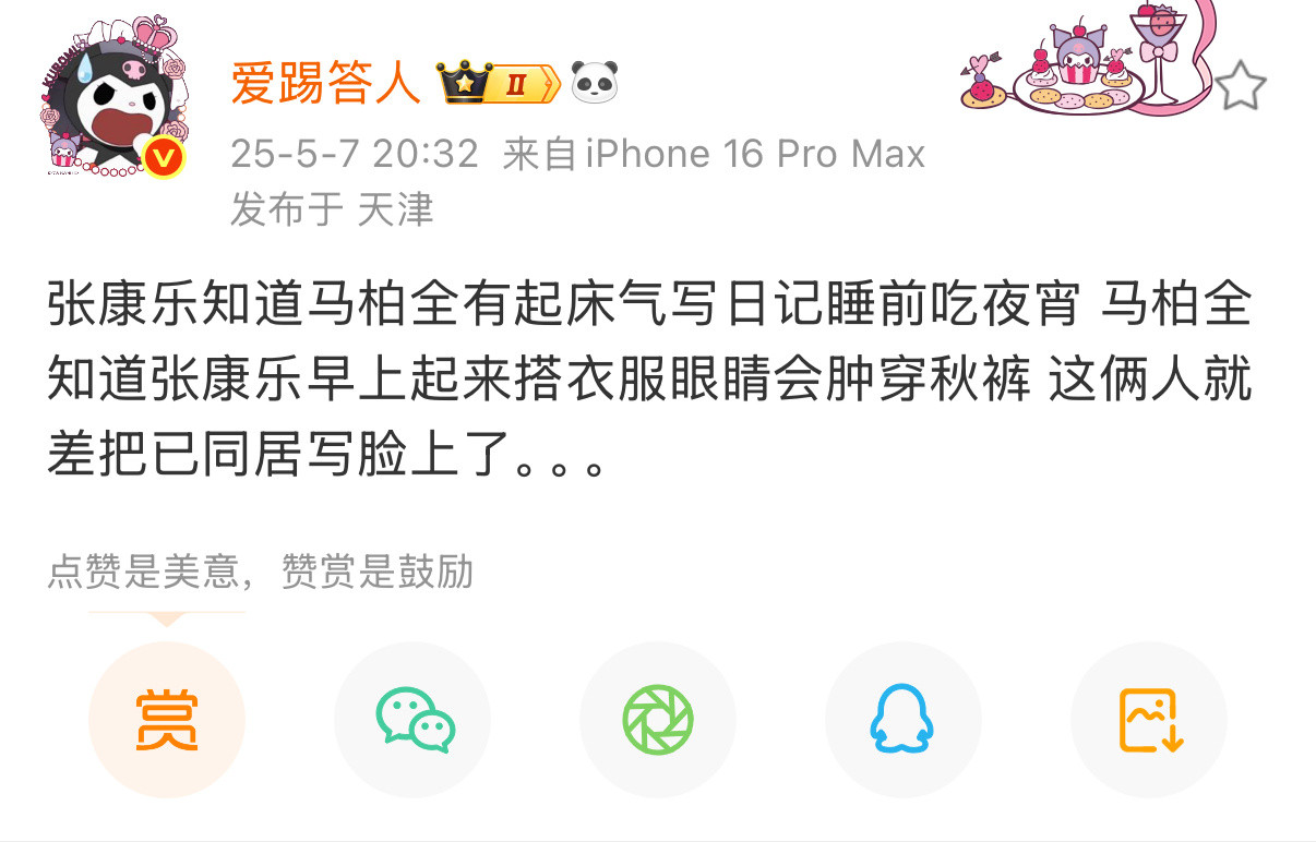 卖成这样好害怕呀​​​