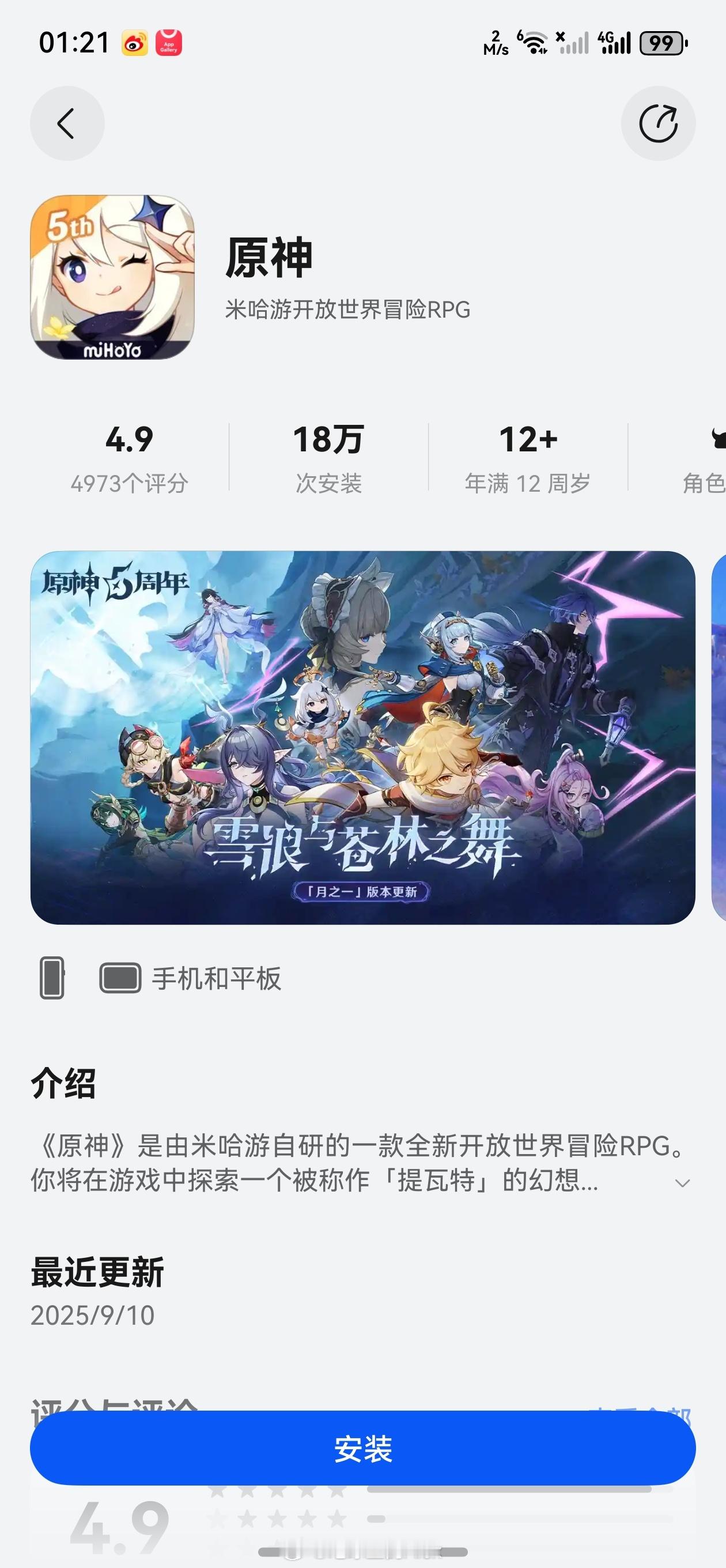 这玩意儿…麒麟9000S跑的动吗[笑着哭]​​​