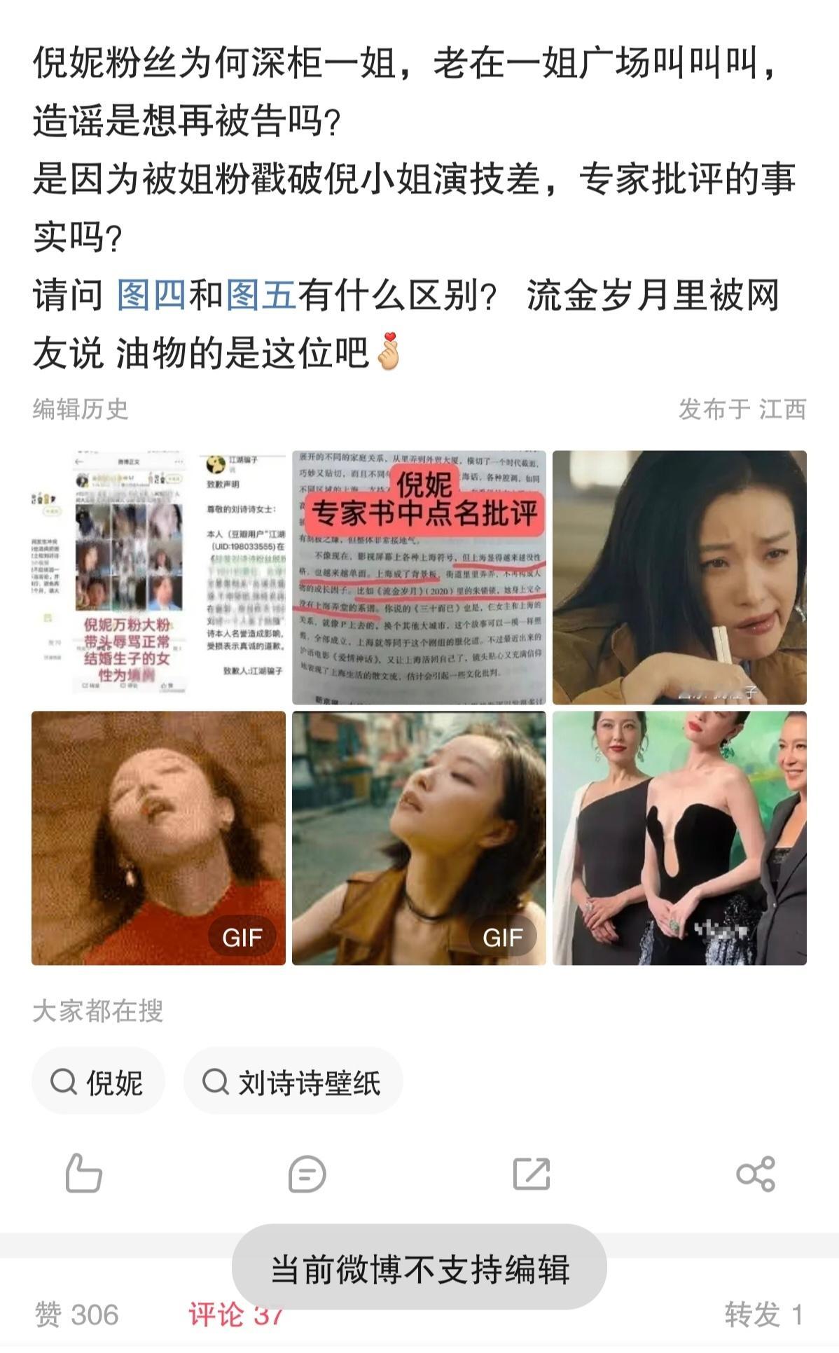在害怕什么戏是不是倪妮演的[吐舌头眯眼睛笑]​​​