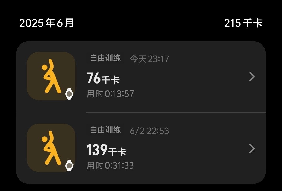 逐渐恢复健身虽然量小时间短但是瘦了三四斤少吃多动以前的自己状态慢慢回来了[并不