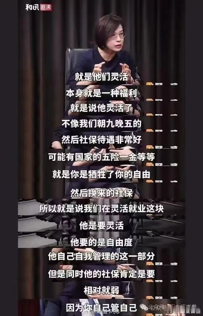 【“灵活就业是福利”？沉甸甸的现实参保率不足四成！】近日，北京大学国家发展研究院
