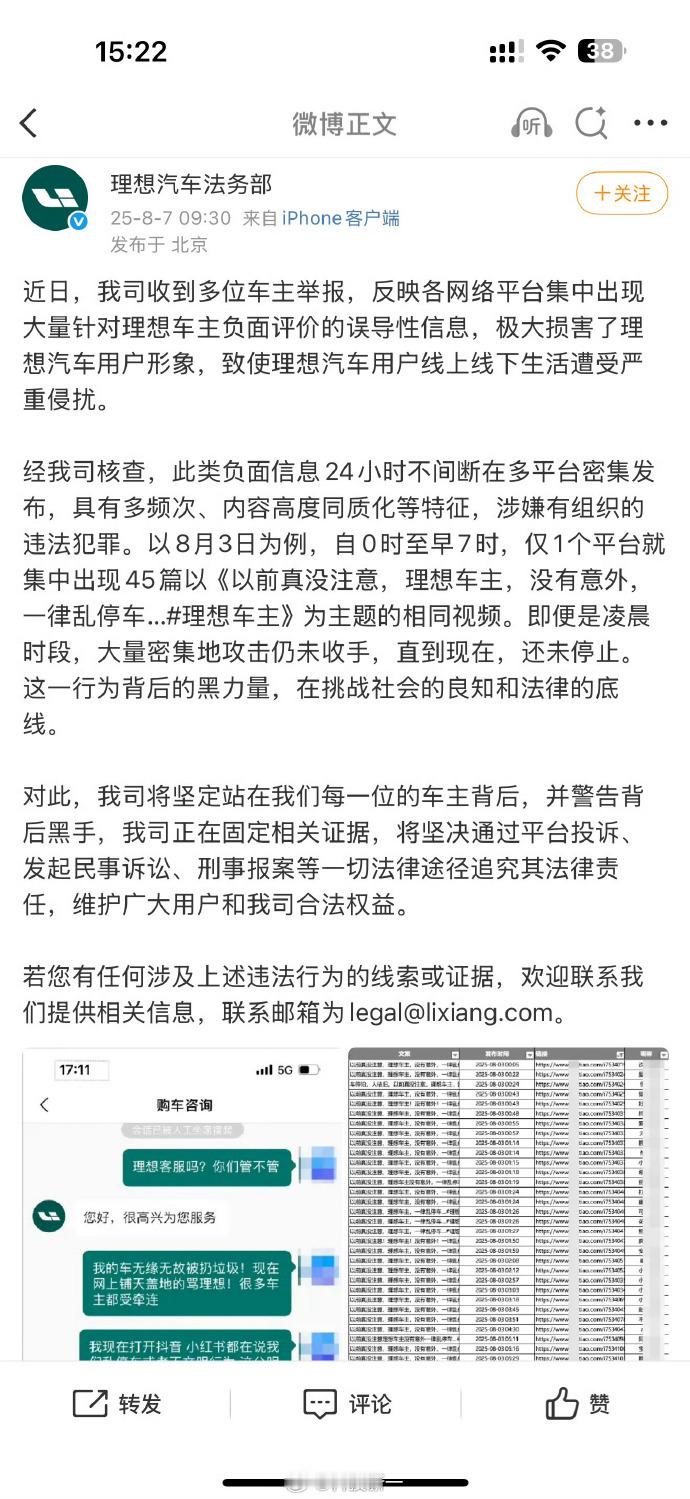 理想汽车就被拉踩对比报案4月12日晚，理想汽车创始人、董事长兼CEO李想针对理