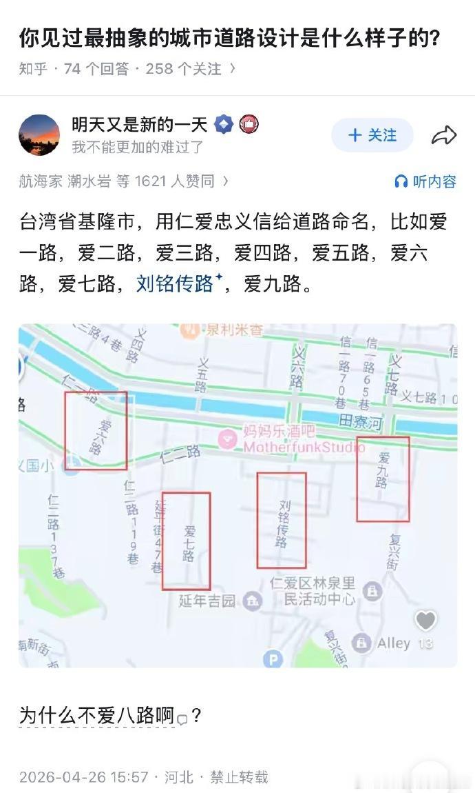 哈哈哈，他们不敢爱八路啊。主要是一听到这名字，就会全身不由自主的失控哈[捂脸哭]