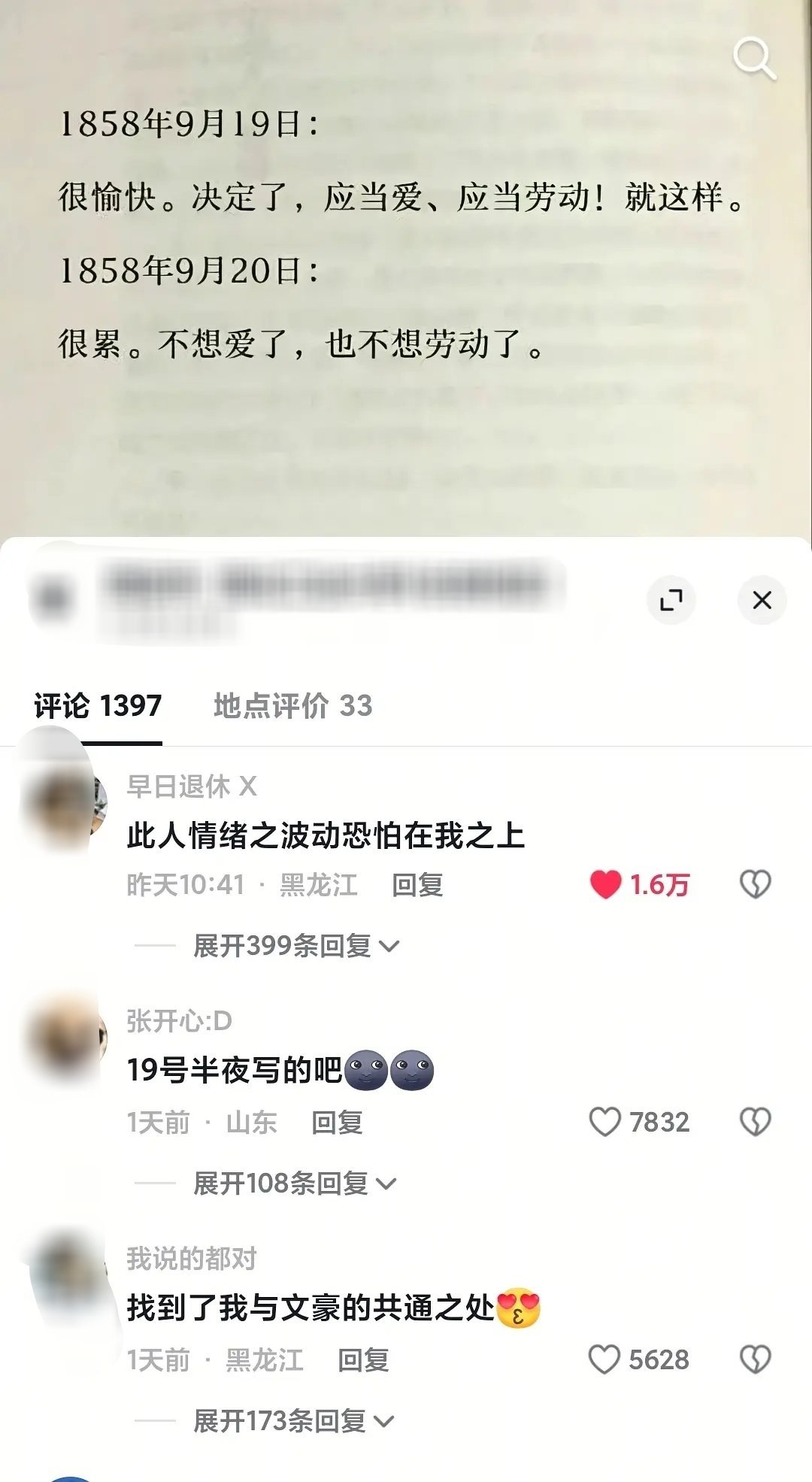 列夫·托尔斯泰，太经典了，每次看都很想笑，哈哈哈哈哈哈哈哈