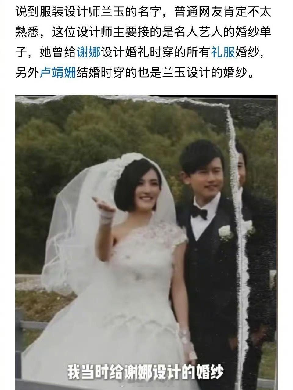 知名设计师被指拒绝给汪小菲做婚纱，吐槽三观不合，马筱梅怒怼不要蹭流量[吃瓜]​