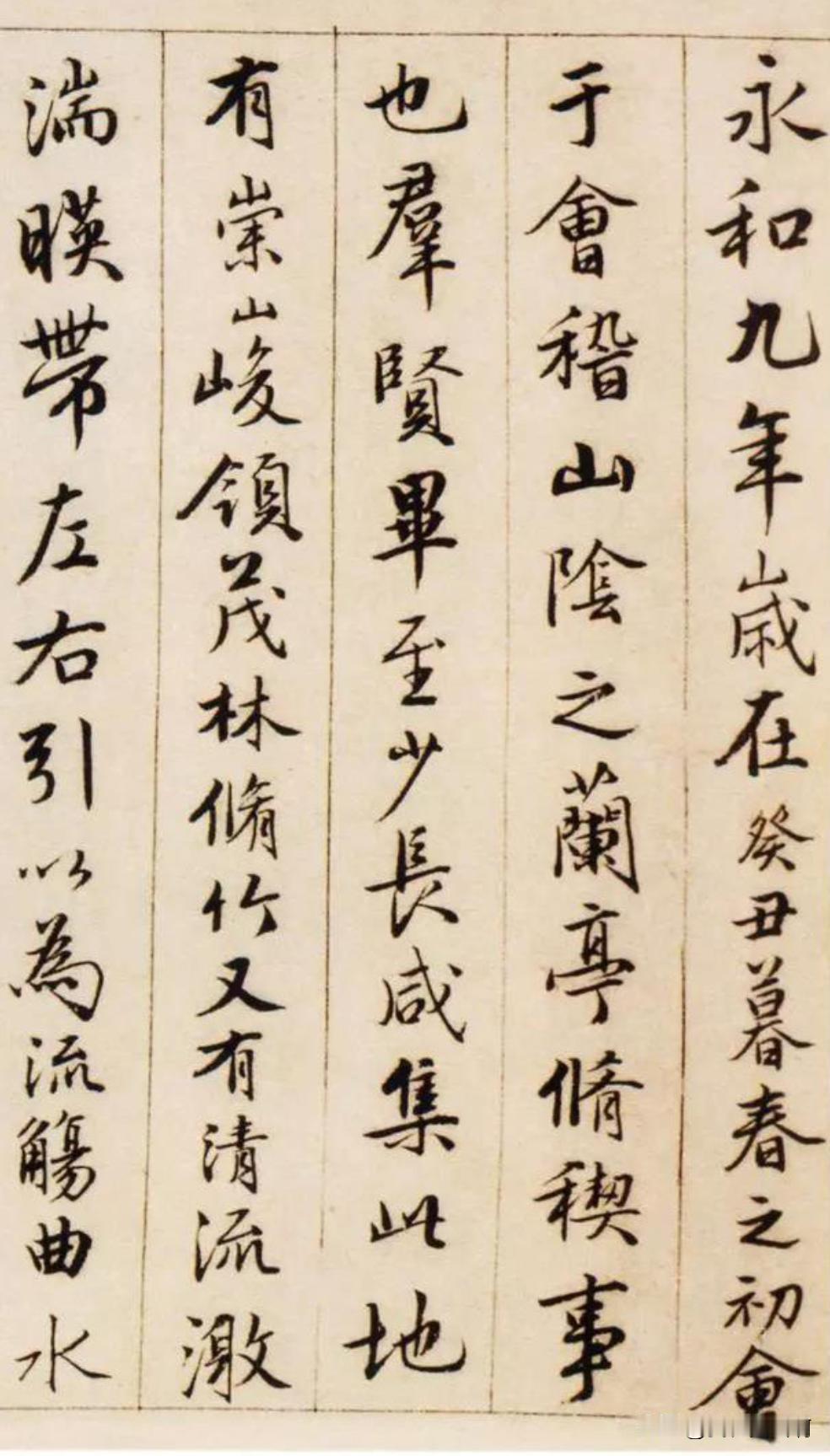 唐伯虎临摹兰亭序他临摹的也是不错的江南文人写来写去都是中在王羲之的覆盖下这