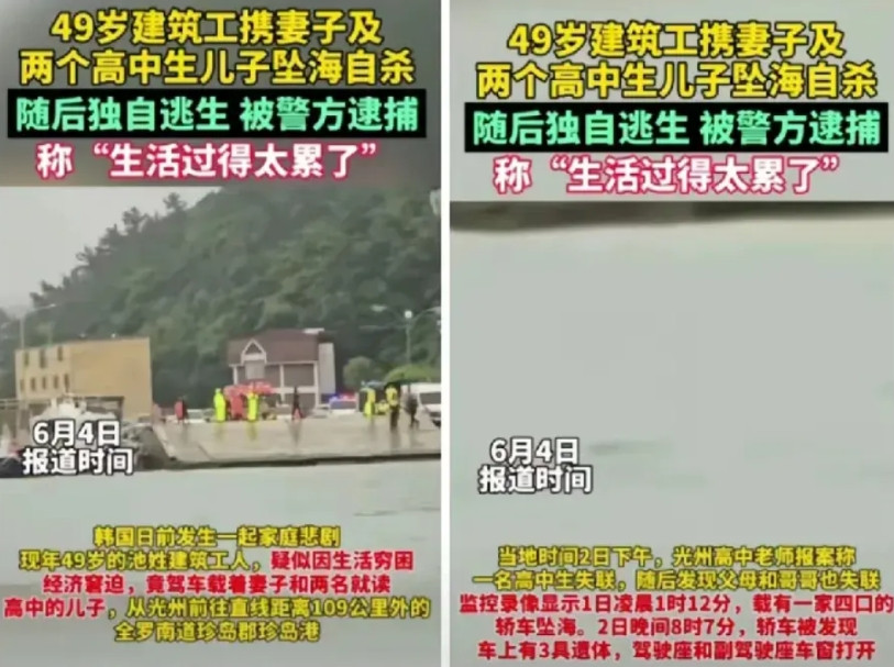 怎么会有这样的父亲和丈夫，一个49岁的建筑工，觉得生活太累想解脱，竟驾车带着不知