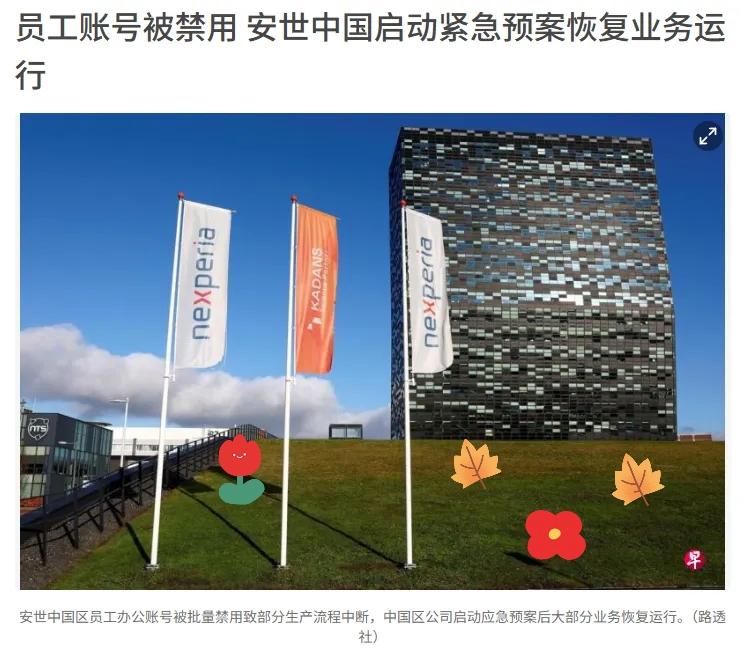 真相大白！荷兰帮凶彻底藏不住，安世中国遭遇赤裸裸霸权打压3月6日，安世中国