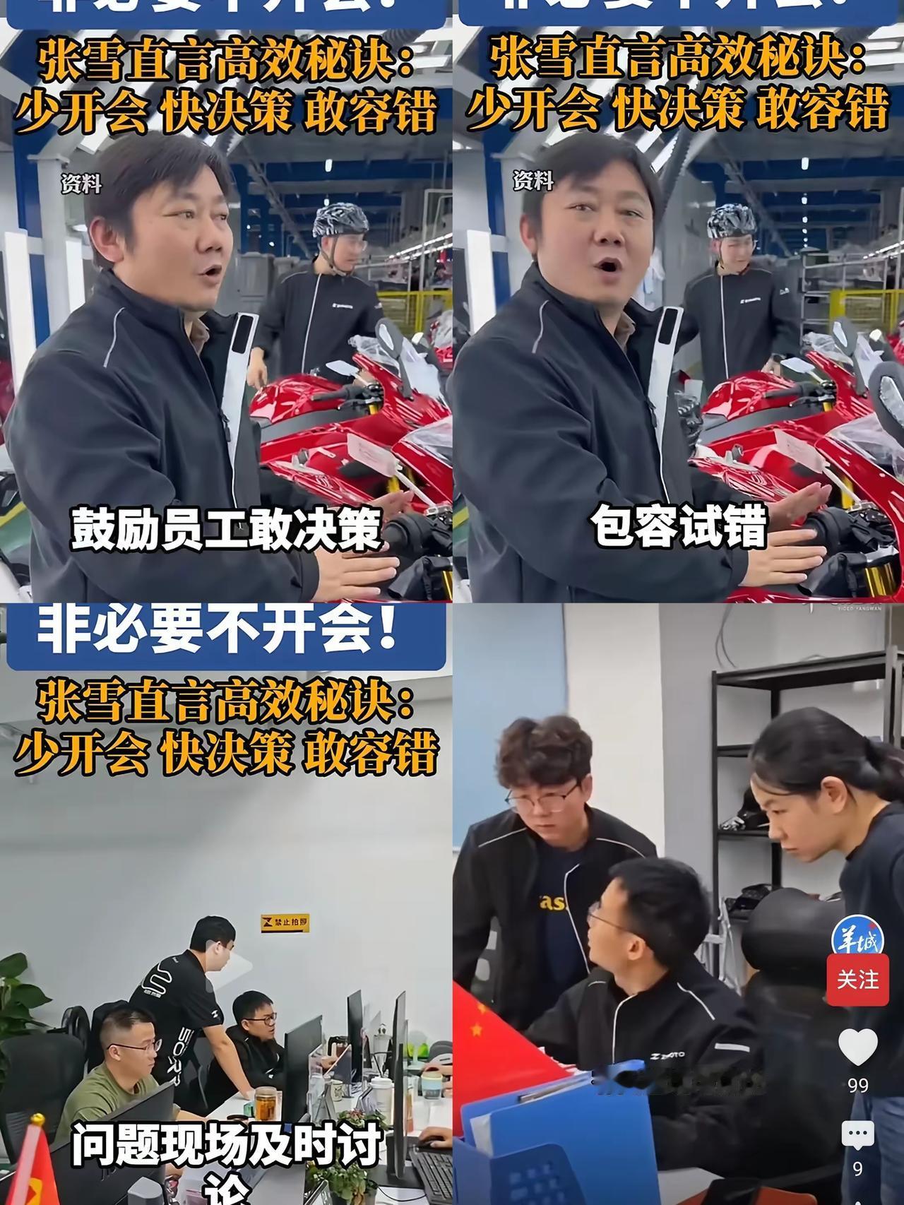 刚刷到张雪晒出的办公区直接看呆了，超500平超大开间一眼望不到边，全员开放式办公