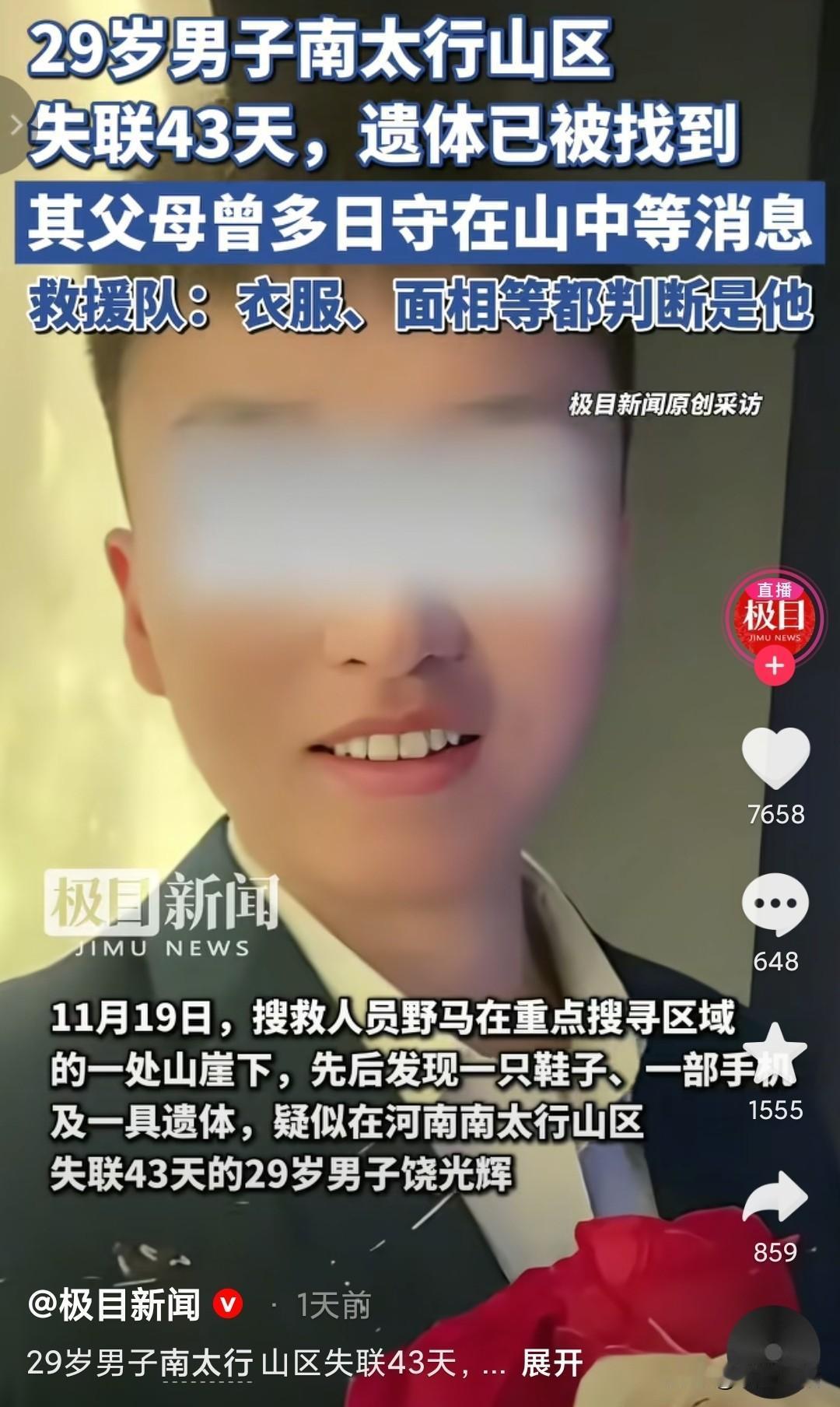 29岁小伙独自挑战南太行山，身穿西装、皮鞋带着一瓶矿泉水就上山，途中遇到几波人都