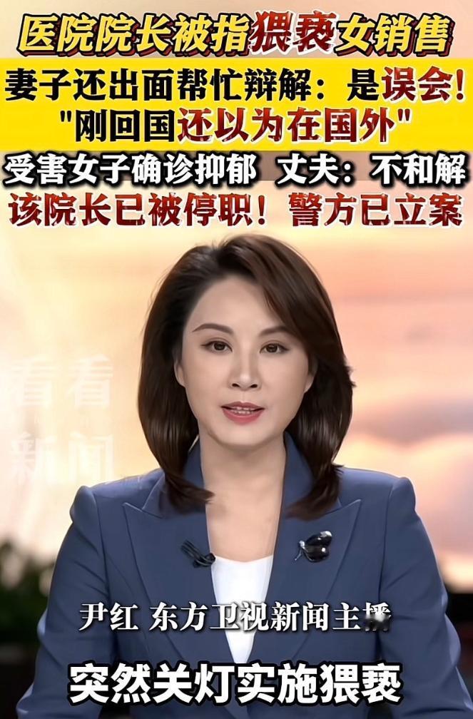 “有权也不能任性！”浙江杭州，医药公司已婚女销售代表公司参加医院举办的公益活动。