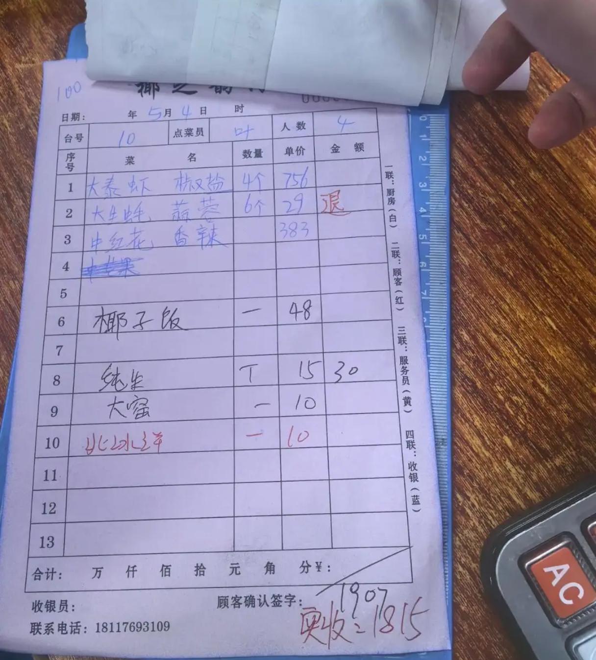 4只皮皮虾1035元！三亚海鲜店又出事，市监局连夜介入。吃个宵夜，4只皮